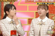 【速報】『突破ファイル』秀才 影山優佳がボケるｗｗｗｗｗｗｗｗｗｗｗｗ
