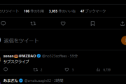 【悲報】前澤友作さんのフォロワー、サブスクライブがわからない