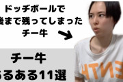 【悲報】チー牛を堂々と煽る女がYouTubeに現るwywywywyお前ら煽られてるぞ