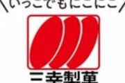 三幸製菓火災、防火シャッターの前で4人焼死　「アルバイトは避難訓練に参加せず」…避難口がわからず逃げ遅れ？