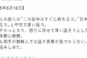 これはNHKが悪いな。責任をとって停波にしよう　～　【中央日報】「朝鮮人の奴ら」　ＮＨＫの韓国差別ツイートに日本政府「人権侵犯なし」