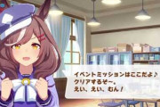 【ウマ娘】言うほどマチカネタンホイザって欲しい？→「毎日ログインしたら、〇〇〇〇〇〇でホーム人権だぞ！！」