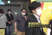 【日向坂46】若林さんの"金村美玖"呼び名問題、オードリー岡田マネージャーがまさかの証言w