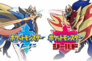 【11/11～11/17 ファミ通週販ランキング】「ポケモン ソード・シールド」がSwitch歴代1位の初週136.5万本！ Switch＆Liteは週販18万台で累計販売1000万台突破きたあぁぁっ！！