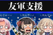 【艦これ】山汐丸と最近の愉快な仲間たち　他なごみネタ