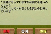 中途半端な古参より新規の方が強くなる！パズドラは今から始めても楽しめるぞおおおおお