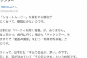 【？】知恵袋「youtubeのショートを日本の動画だけにできますか」　→
