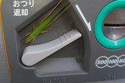 【画像】バッタさん、自動販売機でワイをビビらせる
