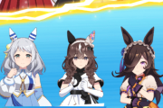 【ウマ娘】な…何だコイツ！？