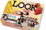 『あんスタ』x「LOOK」チョコレートがコラボパッケージで登場！各ユニットリーダーのマグネットシートも付属