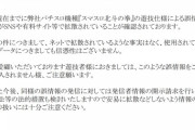 【声明】サミーがスマスロ北斗の誤情報に関して注意喚起「ネットで拡散されているような事実はない。今後同様の誤情報の発信に対しては法的措置も検討」【ケンシロウ昇天モード否定】