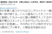 【マジキチ】NGTオタ、ガチで洒落にならない犯罪予告をTwitterに投稿