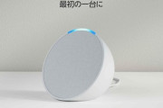 Amazonプライム感謝祭､スマートスピーカーの｢Echo pop｣が1980円 スマート電球とのセットは2080円