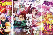 【朗報】鬼滅の刃さん、史上初の快挙達成へｗｗｗｗｗｗｗｗ