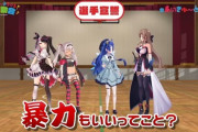 ３D大運動会！？あいきゅーとろけるの動画が予告！