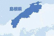 【悲報】期限切れても「半年は運転できると勘違い」、公用車３回運転した益田市職員が免許センターで摘発されるwwww