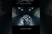 【動画】櫻坂46 ショートクリップ #7 “Lonesome rabbit Dance Practice” #櫻坂46_Lonesomerabbit