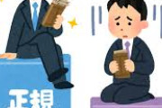 いい年して派遣の奴、正社員に死ぬほどバカにされていたｗｗｗｗｗｗｗｗｗ