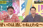 【乃木坂46】仕事に繋がりそう！！！このメンバーのイメージ、バナナマンに覚えられるくらいに定着してきたなwwwwww