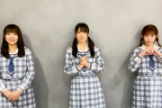 【日向坂46】『ひな図書』事前DL15万人突破！！メンバー3人からのメッセージ動画が公開！！！