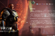 Destiny2 斬獲のシーズン初のアイアンバナーが開幕 ソロ専用フリーランスが導入 クエスト「竜殺し」で入手できる武器