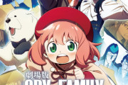 【悲報】スパイファミリー全く話題にならず終わるwynwynkwynkwonkwoehwonk