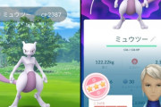【ポケモンGO】ミュウツーの「産地」どこが一番映える？