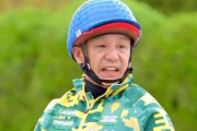 熊沢重文騎手が引退