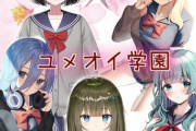 【Vtuber】春先に始動したガチJK魂が売りの箱あったなと今調べたら既に5人中2人になってた
