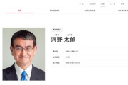 【速報】自民・河野太郎元外相、覚醒「川口市に滞在するトルコ国籍の75％が難民申請。偽装難民、不法滞在のクルド人には厳密な対応を」