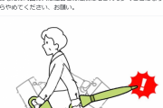 「今日からやめてください、お願い」　傘の持ち方への注意喚起に反響...「失明した方も」眼科医が訴える危険性