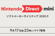 11月のニンテンドーダイレクトミニｗｗｗｗｗｗｗｗｗｗｗｗｗｗｗｗｗｗｗｗｗｗｗｗｗｗｗｗｗｗｗ