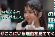 『私がここにいる理由を見ててくれって思います』いずきマインドが見つめる未来【日向坂46】