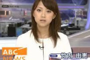 【放送事故】竹内由恵アナ「とほう（訃報）です」←これｗｗｗｗ