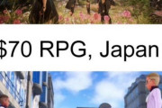 【悲報】外国人「JRPGは値段に合っていない。expedition33はそのことを気づかせてくれた」5万いいね