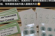 台湾議員「台湾人よ、日本を助けるために日本へ観光しに行こう！」  [11/22]