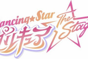舞台『Dancing☆Starプリキュア』発表！ファンの間で不安が続出…