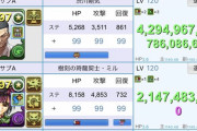 【パズドラ】ほぼ全ギミック対応メノアチラスPTが完成！2列くまなくても42億カンスト