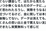 【朗報】ミリオンライブの数百万課金イキリみんマスおじさん、ハイスコア合計スクショからほぼ無課金だったことが判明