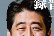 【画像】安倍元首相の小池知事の評価が的確と話題に