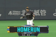 松田宣浩 2回に先制24号ソロホームラン！