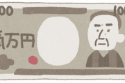 【卑怯w】日本さん、どうしても10万円を配りたくないっぽいｗｗｗ