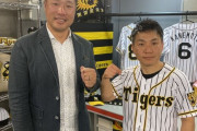 “虎党”ますだおかだ増田、プロ野球開幕延期も前向き「試合だけじゃなく…」