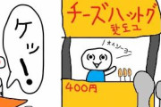 「100日後に改心するネトウヨ」14日目