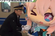 【動画】『崩壊スターレイル』コラボで駅員さん、女性キャラのとんでもない場所に握手をしてしまうｗｗｗｗｗｗｗ