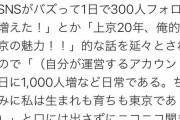 【悲報】フォロワー数でイキる企業公式Twitter「イキりジム太郎」爆誕