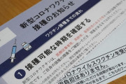 「ワクチン2回」摂取済みが遂に6割突破！中々順調？