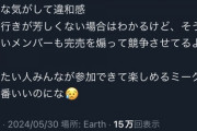【切実】櫻坂オタク「完売煽って競争させる感じが息苦しい。もっとメンバーと楽しめるミーグリが良い。」