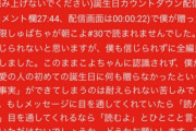 彡(●)(●)「ワイの上限しゅぱちゃが読まれてない事実を受け入れられない」