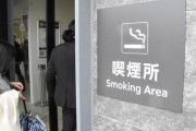 【超絶朗報】大阪万博、まさかの喫煙所設置でヤニカス歓喜ｗｗｗｗｗｗｗ